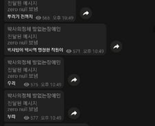 [단독] 조주빈 '핫라인' 있었다…범죄단체조직죄 '스모킹건'