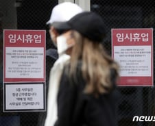 인건비 지원금, 저녁 장사만 접어도 받을 수 있나요?