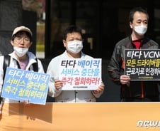 "실컷 부려먹더니 버렸다"...타다가 소환한 플랫폼 노동의 그늘