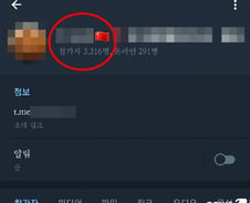[단독] 중국까지 번진 '박사 공유방'…2차 피해 확산 우려