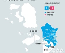 [그래픽]4·15 총선 당선 확실·유력 지역구-인천