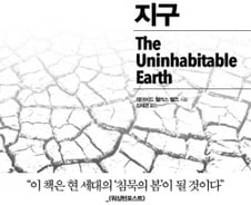 “재난은 결코 따로 오지 않는다”…코로나19 후에 올 재난은?