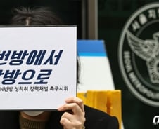 [단독] 법무부, n번방 회원들 재판 전 신상공개 추진