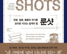 “쓸모없는 아이디어”라고 말하기 전, 새겨야 할 2가지 원칙