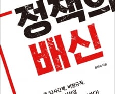“정부의 6대 정책, 불평등만 심화하는 ‘묻지 마’ 맹목 정책”