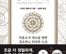 0.5mm 부품 하나로 비행 중 폭파…“정밀하지 못하면 절망”