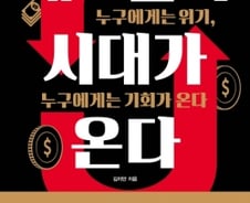 ‘제로금리 시대’ 위기에도 기회는 있다