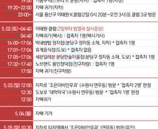 [사진] [그래픽] 이태원 클럽방문 용인 확진자 동선