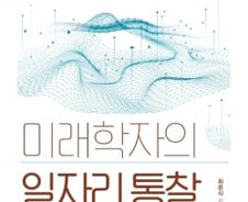“미중 패권전쟁으로 한국 수출 점유율 80%까지 잃을 수 있어”