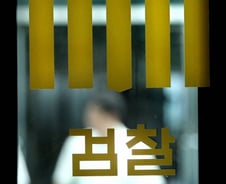 [단독] 대검, 검찰업무 혁신 발굴위한 간부회의 개최
