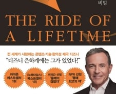 ‘침몰’하던 디즈니는 어떻게 ‘미디어 제국’이 됐나