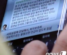 [사진] [단독]김경수 '박능후 장관 성소수자 이동 경로 발언 위험하다'