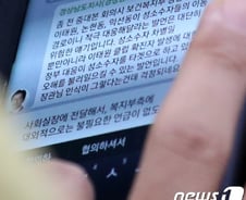 [사진] [단독]김경수 '박능후 장관 발언, 성소수자 타겟 오해 불러일으킬 수 있다'