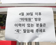 [단독] 중년 찜방·사우나 '집합금지'에도 문 열었다 