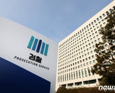 [단독]대검, '검경 수사권조정' 일선 검사들 의견 직접 듣는다