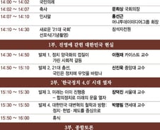 새로운 '21대 국회' 출발을 알리는 선포식이 열립니다