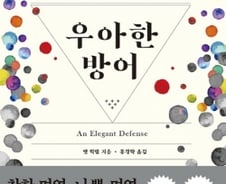 팬데믹의 가장 중요한 생존 도구 ‘면역’