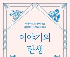 이야기 결말 호기심, 마약·섹스 갈망과 유사