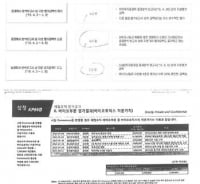 [오동희의 思見]합병, 지금보면 이재용에 불리했다