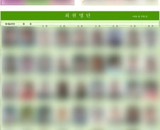 [단독]인천 목사들 '병 치료' 신유집회서 집단감염 
