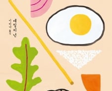 “케이크 한 조각에 인생이 바뀔 수도”