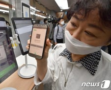 [단독] 국민 메신저 '카톡' 으로는 'QR 출입' 못하게 됐다