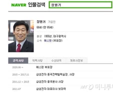 '중국행' 前 삼성CEO에게 이유를 물었다[오동희의 思見]