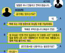 신분증 들고 셀카 찍으면 'OK'...참 쉬운 대포폰 개통