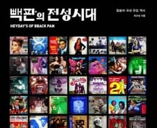 BTS의 성장도, 가요의 다양성도 불법 유통이 만든 ‘빽판’의 힘