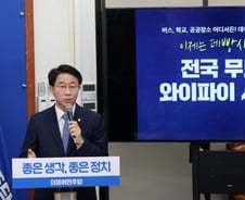 [단독]속도내는 '디지털뉴딜'…내년 '공짜 와이파이' 1.5만개 늘어난다