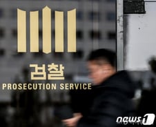 [단독]부장검사와 평검사들 의견 대립…한동훈은 '검언유착' 공범인가