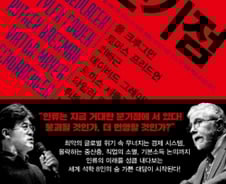 “아무리 발버둥 쳐도 더 이상 평균적인 삶 누릴 수 없어”