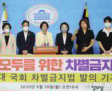 [팩트체크]차별금지법 없어도 '진정한 약자'들은 보호받고 있다?