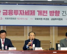 정부의 금융세제 개편 방안에 대한 소고