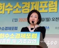 박영선 "수소경제, 규제자유특구제로 앞당기겠다"