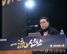 [단독]신한금융, '코로나위기' 사상 첫 하반기 그룹전략회의