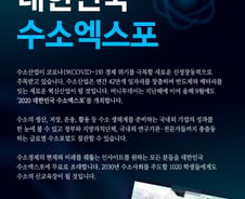 수소의 모든것 볼수 있는 '수소엑스포' 9월16일 개막