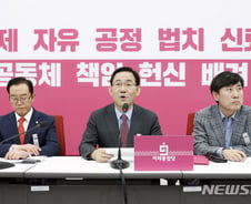 [단독]'윤미향사태'고삐 죄는 통합당, 기부금 몰수법 내놓는다