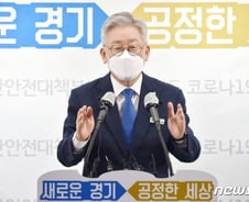 [단독]"이재명의 큰그림?" 경기도, 유통 대기업 단체들과 이례적 회동
