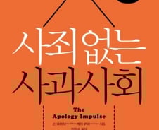 “진정성이 있기는 하나?” 뒷광고 유튜버·갑질 대기업의 ‘사과 없는 사과’