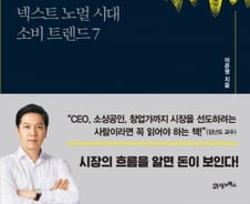 코로나 시대 달라지는 우리 삶의 변화 7가지
