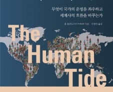 국가의 비교우위는 군사력이 아닌 OOO다