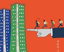 “문재인 정부의 새로운 세상, 부동산 약탈 키워”
