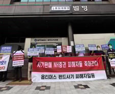 옵티머스 피해 보전, 100% 가능할까?