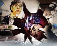 K-방역 무너뜨리고 한국경제 위험에 빠뜨린 세력들