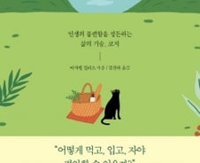 세상에서 가장 쉽고도 어려운 말 “‘코지’ 하세요”