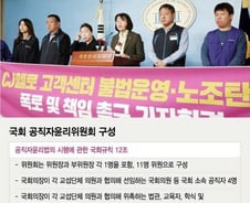 '親정당' 인사·회의록도 비공개…'허울 뿐인' 국회 공직자윤리위