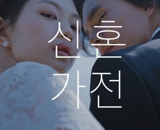 "MZ세대 잡아야 산다" 삼성·LG전자의 이유있는 변화