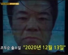 "조두순, 처도 이사갔다는데 여길 왜 오나"…안산 주민들 격앙 