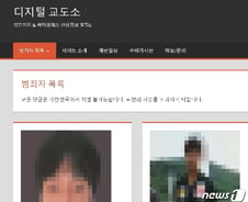 [단독] 경찰 "디지털 교도소 2기 운영진도 승계적 공범"  